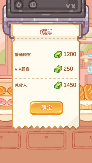 珍珠奶茶大师
