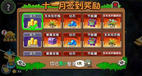 植物大战僵尸2安卓版