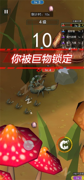 昆虫大乱斗