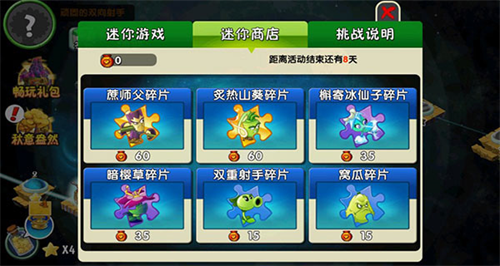 植物大战僵尸2安卓版