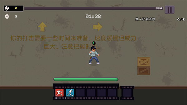 武林求生