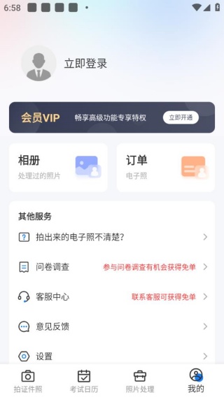 更美证件照