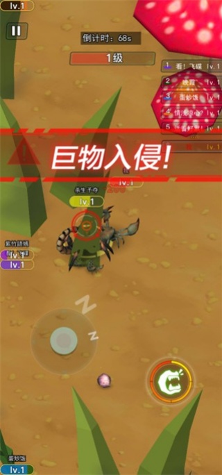 昆虫大乱斗