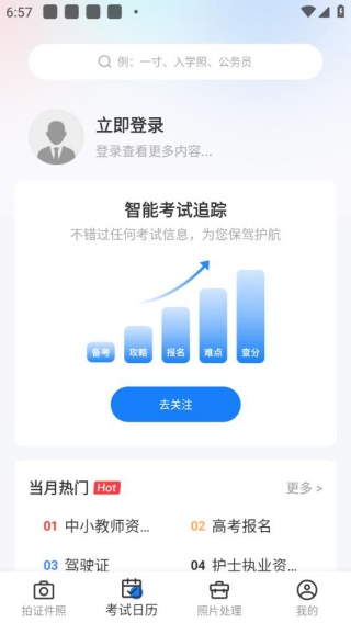 更美证件照