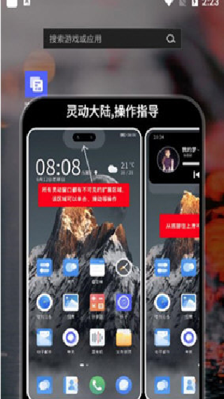 灵动大陆最新版