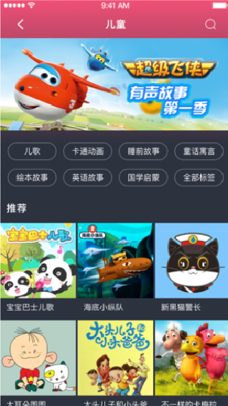 腾讯听听