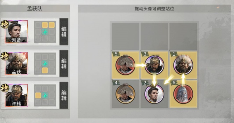 三国天下归心孟获反击流搭配攻略