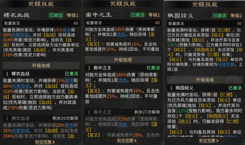 三国天下归心孟获反击流搭配攻略