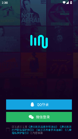 腾讯听听