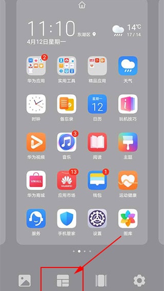 Kwgt插件最新版