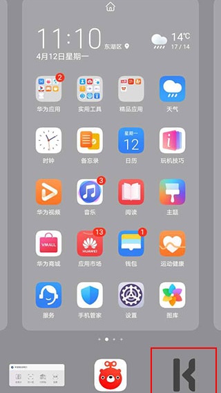 Kwgt插件最新版