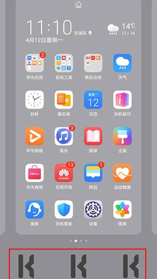 Kwgt插件最新版