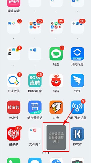 Kwgt插件最新版