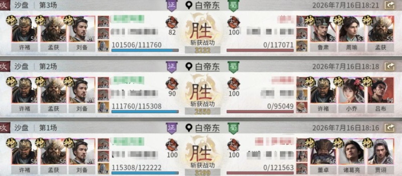 三国天下归心孟获反击流搭配攻略