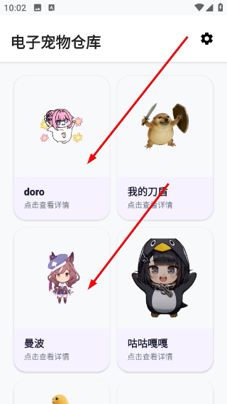 电子宠物仓库