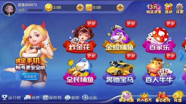 贪玩娱乐app官方版