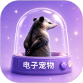 电子宠物仓库