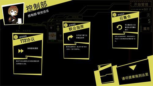 脑叶公司汉化版