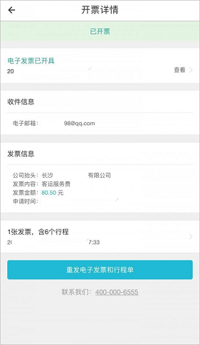 优步打车司机端
