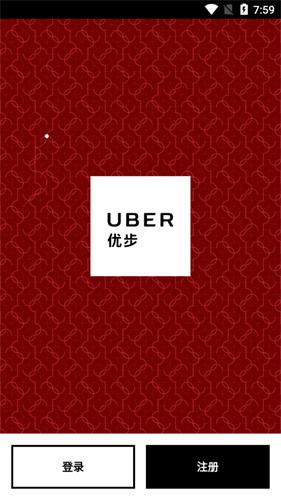 优步打车司机端