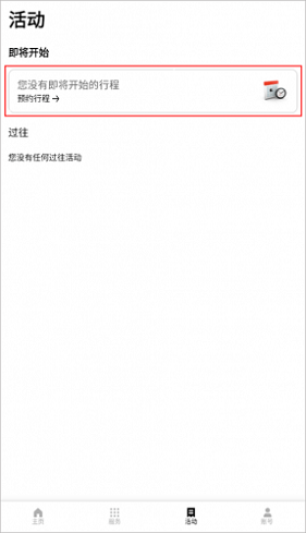 优步打车司机端