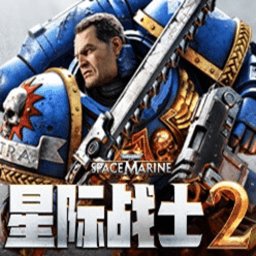 战锤40K星际战士2