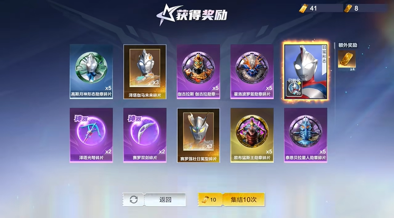 奥特曼超时空英雄戴拿强壮型怎么获取