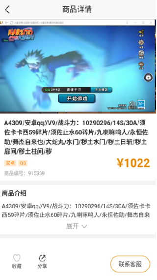 星星游戏交易平台