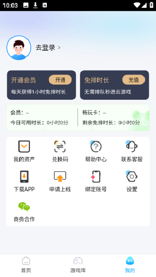 网梦云电脑