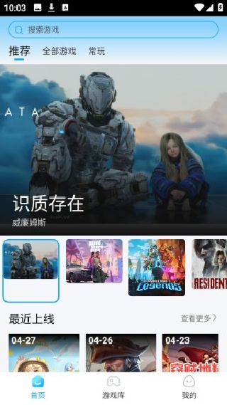 网梦云电脑