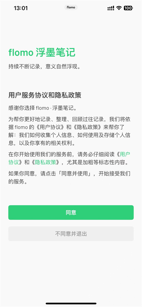 flomo浮墨笔记
