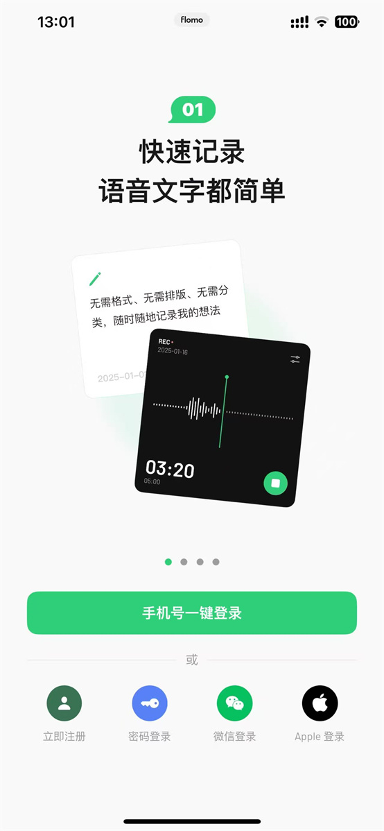 flomo浮墨笔记