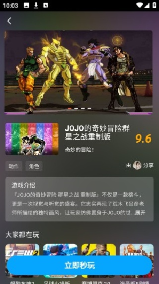 网梦云电脑