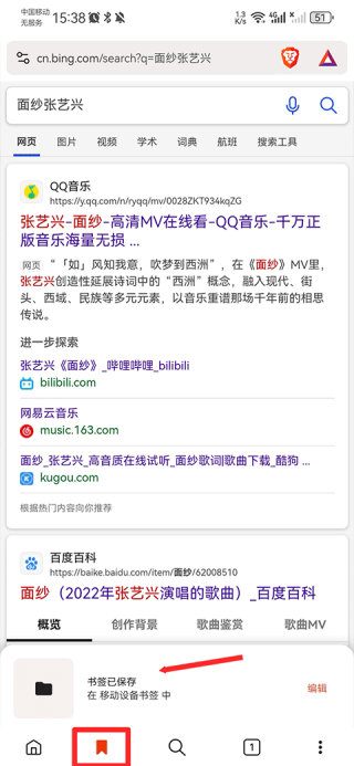 Brave浏览器