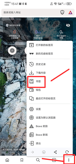 Brave浏览器