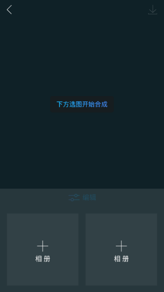 图片合成器旧版本