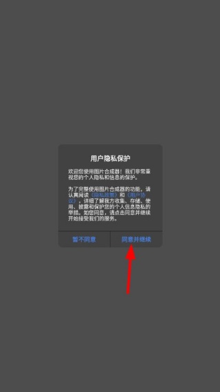 图片合成器旧版本