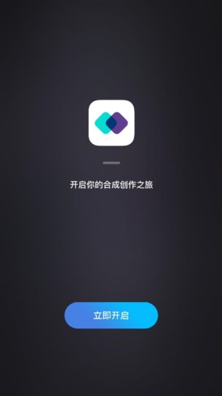 图片合成器旧版本