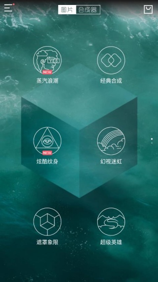 图片合成器旧版本