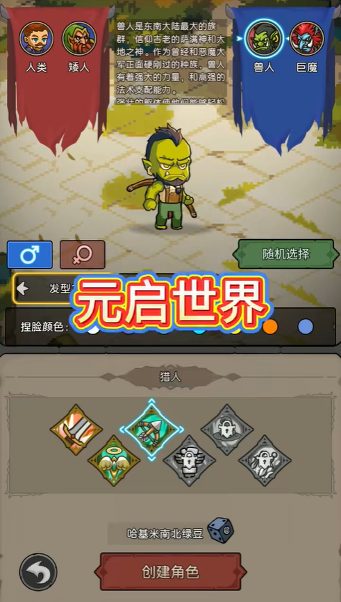 元启世界零氪最强职业推荐