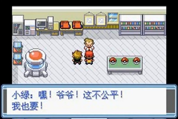 口袋妖怪永恒之焱xyz神兽版