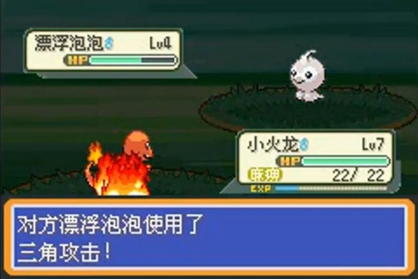口袋妖怪永恒之焱xyz神兽版