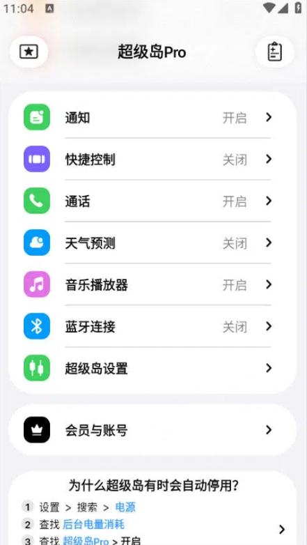 超级岛Pro