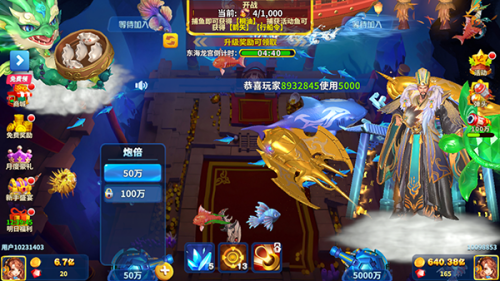 姚记捕鱼3d