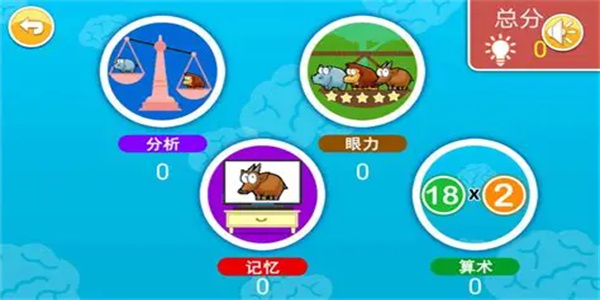幼儿学数学软件合集