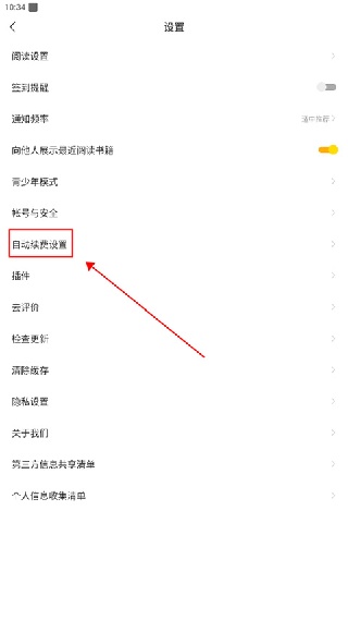 得间免费小说