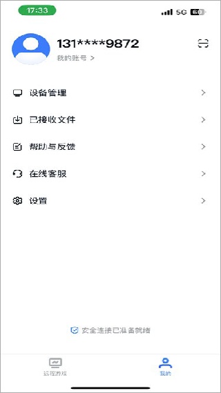 uu远程tv版