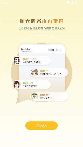 玩心部落