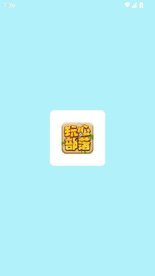 玩心部落
