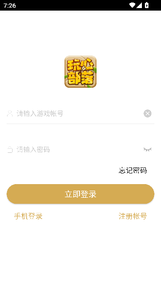玩心部落